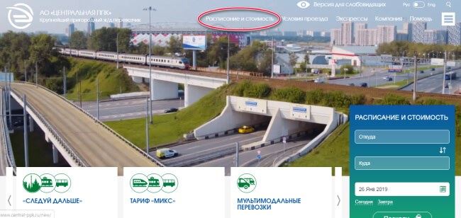 История Поездок по Карте Стрелка Как Узнать • Покупка абонемента