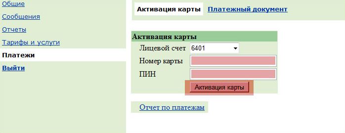 Юг Телеком Серпухов Оплата Банковской Картой Сбербанка • Обратная связь