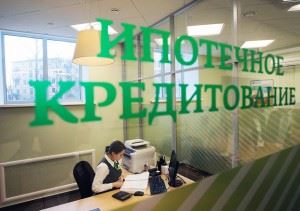 ипотека в сербанке