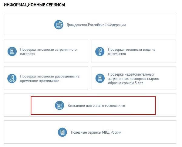 Как Оплатить Госпошлину Через Сбербанк Онлайн за Паспорт 14 Лет Пошаговая Инструкция Телефон • Как получить паспорт
