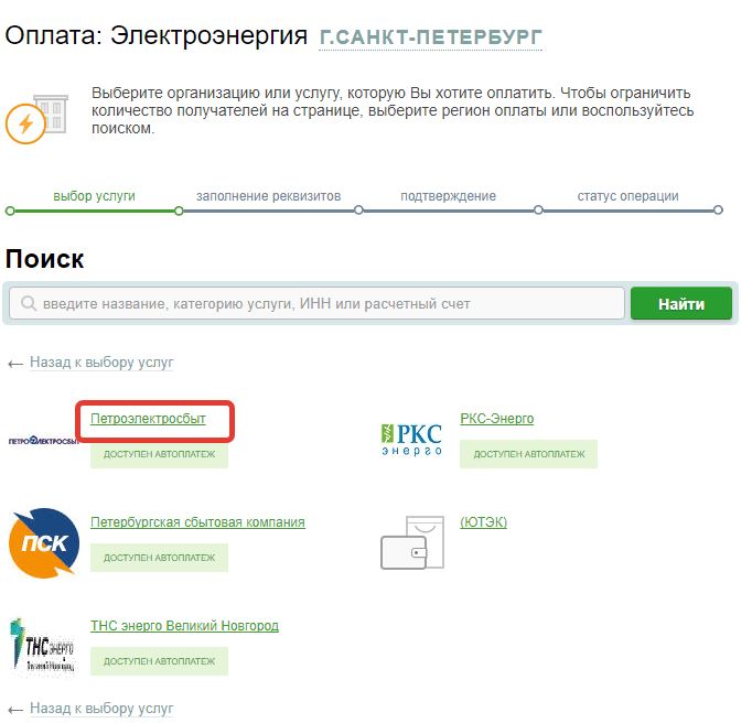 Квитанция Для Оплаты в Сбербанке Эксель • Скачать файлы