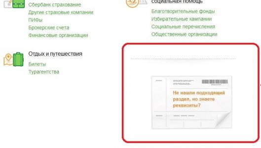 Квитанция Для Оплаты в Сбербанке Эксель • Скачать файлы