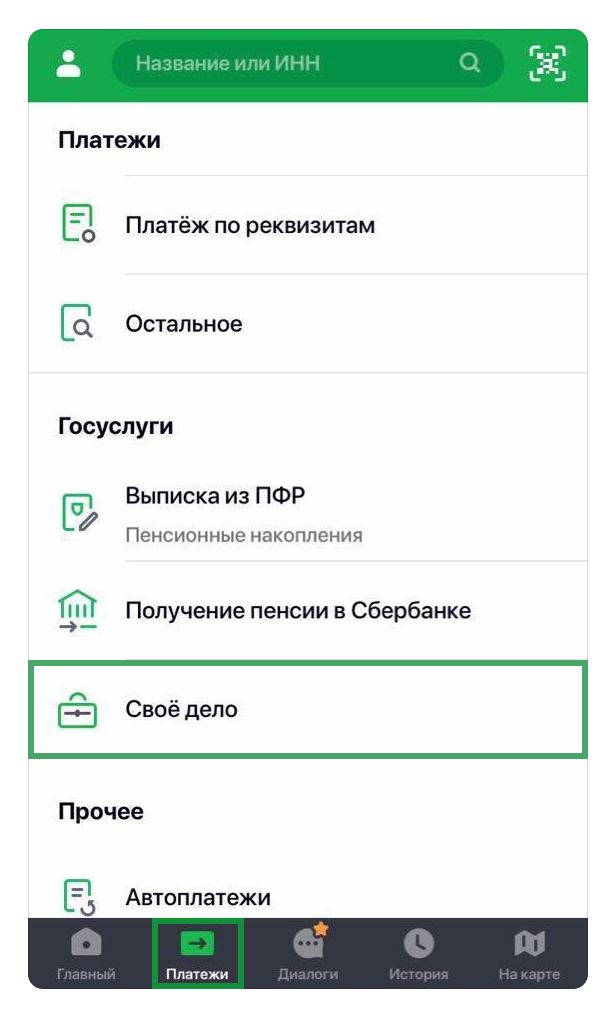 Личный Юрист от Сбербанка Для Бизнеса • Валютный контроль