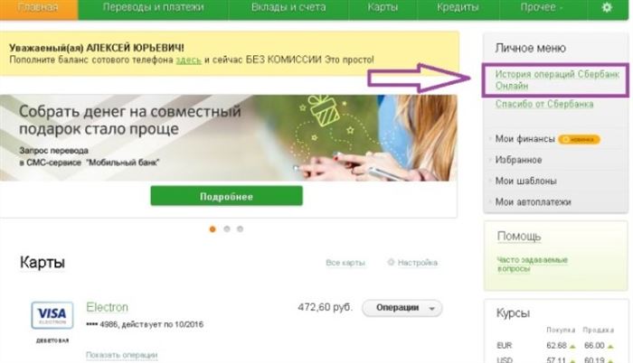 Нет Карты Для Списания Средств Сбербанк • Как защититься от блокировки