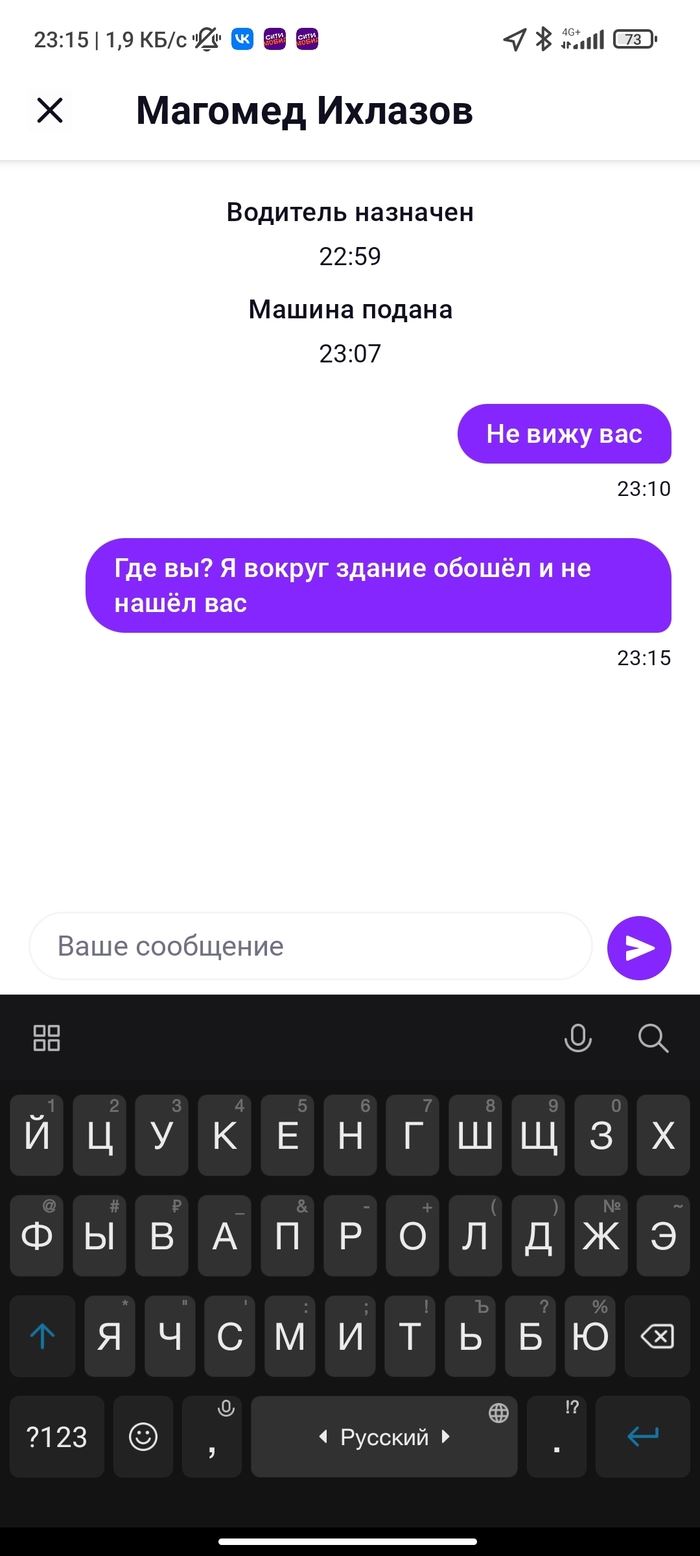 Аферы в Г**ноМобиль Москва, Такси, Длиннопост, Ситимобил, Негатив