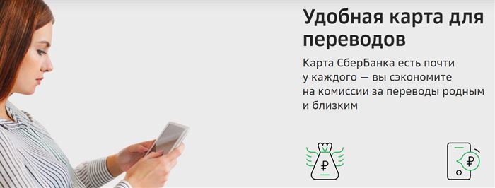 Социальная Карта Жителя Тверской Области Мир от Сбербанка • Плюсы и минусы