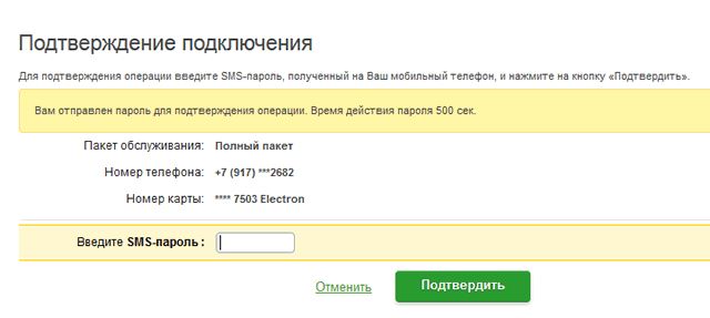 Услуги с Карты Сбербанк Онлайн Или Мобильный Банк • В отделении банка