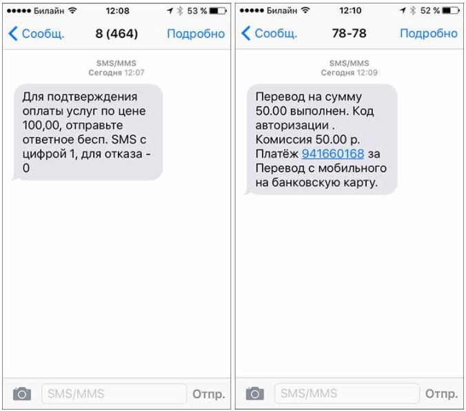 Как сделать перевод денег с Билайна на карту Сбербанка? Подробная инструкция