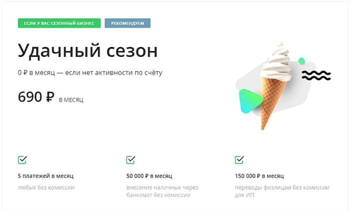  ОТКРЫТЬ РАСЧЕТНЫЙ СЧЕТ 