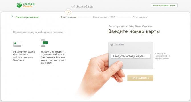 Если не Проходит Платеж Через Терминал Сбербанка • Через сайт