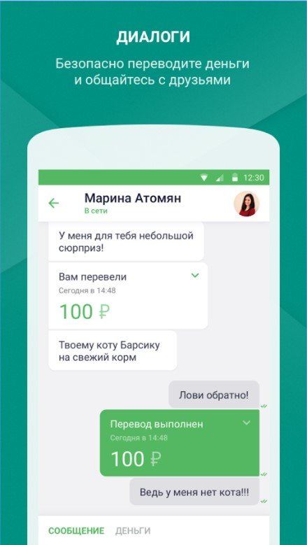 Hub Сбербанк Установить на Андроид Бесплатно на Русском Полную Версию • Способ 2 компьютер