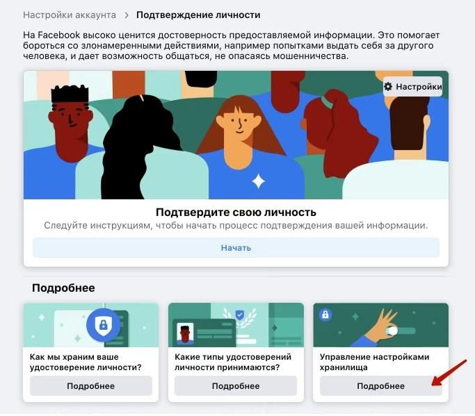Запрет на хранение фото документов