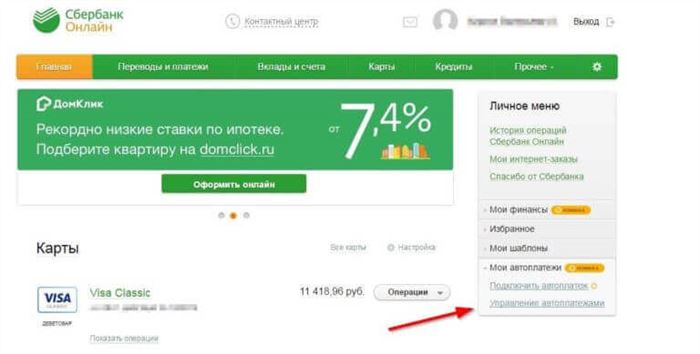 Как Отключить Услугу Защита Карты Сбербанка • В отделении банка