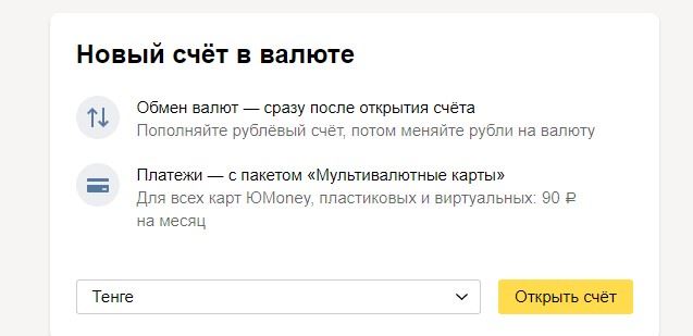 ЮМани
