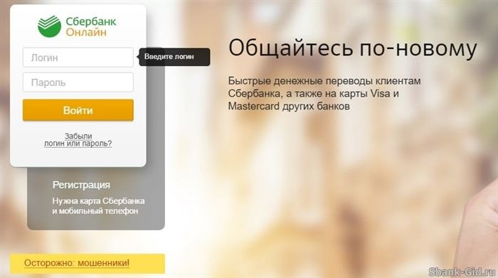 Как Сбербанк Онлайн Посмотреть Автоплатежи в Мобильной Версии • Как подключить услугу