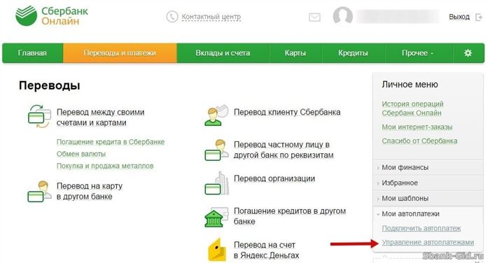 Как Сбербанк Онлайн Посмотреть Автоплатежи в Мобильной Версии • Как подключить услугу