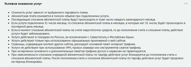 Как Узнать Остаток Трафика на Сбермобайл • Как пополнить счет