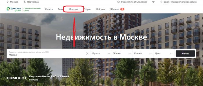 Как Зарегистрироваться на Дом Клик Сбербанк Покупателю • Регистрация покупки