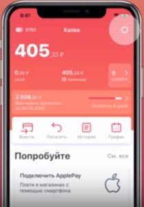 Как снять наличные с карты Халва Совкомбанка?