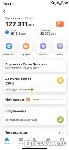 Можно ли с Карты Халва Снимать Наличные Деньги в Банкомате Сбербанка Без Комиссии • Отзывы клиентов