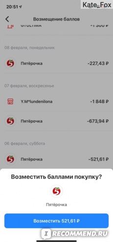 Можно ли с Карты Халва Снимать Наличные Деньги в Банкомате Сбербанка Без Комиссии • Отзывы клиентов