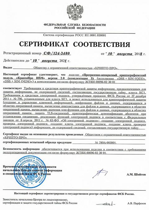 Облачная Электронная Подпись Сбербанк Что Это Такое • Личный кабинет