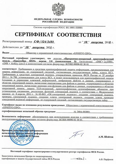 Облачная Электронная Подпись Сбербанк Что Это Такое • Личный кабинет