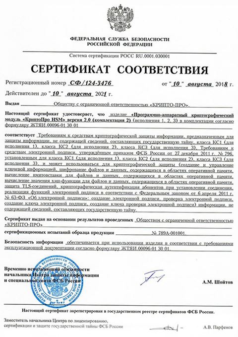 Облачная Электронная Подпись Сбербанк Что Это Такое • Личный кабинет