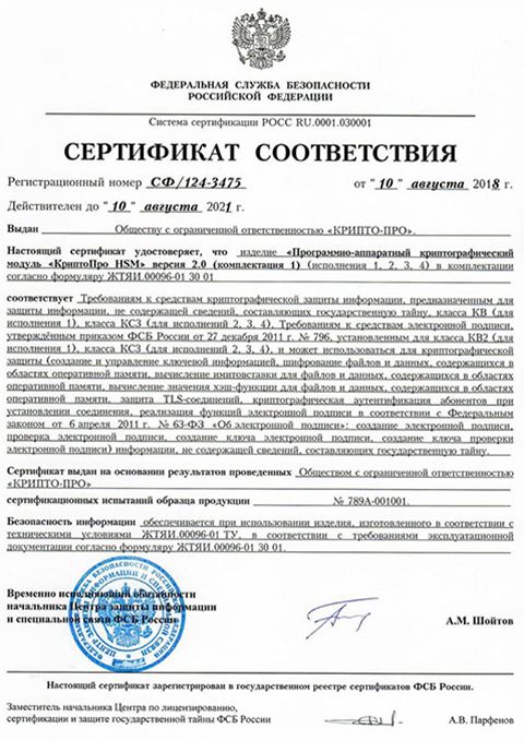 Облачная Электронная Подпись Сбербанк Что Это Такое • Личный кабинет