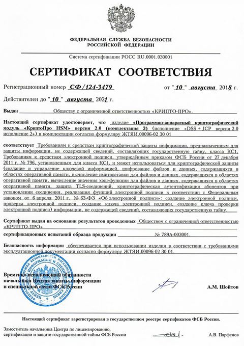 Облачная Электронная Подпись Сбербанк Что Это Такое • Личный кабинет