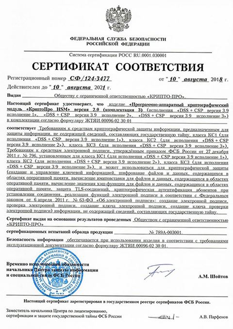 Облачная Электронная Подпись Сбербанк Что Это Такое • Личный кабинет