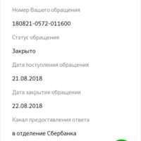 Сбербанк Осаго Страхование Физических Лиц в 2024 • Страхование титула
