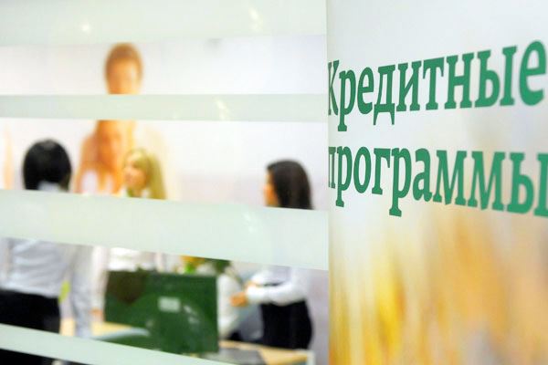 Сбербанк Управление по Работе с Проблемной Задолженностью Физических Лиц • Порядок оформления