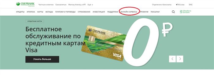 Со Счета на Карту Сбербанк Временной Показатель • От чего зависит