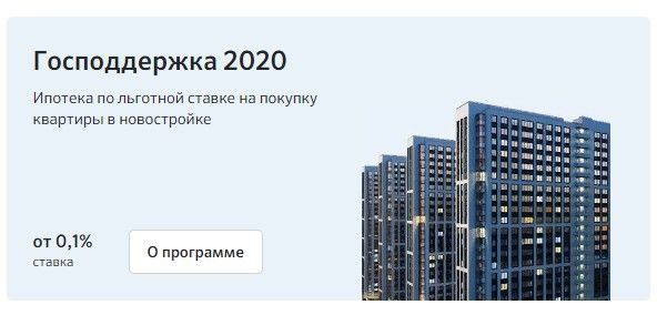 ipoteka-sberbank-1.jpg