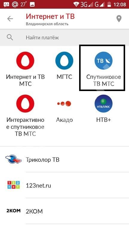 Как Оплатить Интернет Мтс Через Терминал Сбербанка • Как пополнить мегабайты на мтс