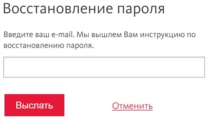 Восстановление пароля АльфаСтрахование-Жизнь