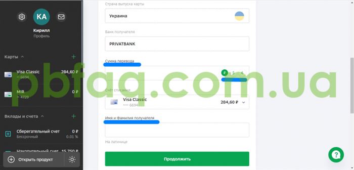 Как Перевести Деньги с Карты Сбербанка на Карту Агробанк Пмр • Через swift