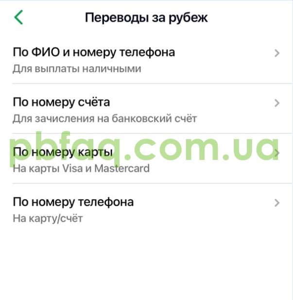 Как Перевести Деньги с Карты Сбербанка на Карту Агробанк Пмр • Через swift