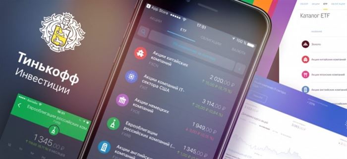 Сбербанк Инвестиции или Тинькофф Инвестиции — что лучше? |