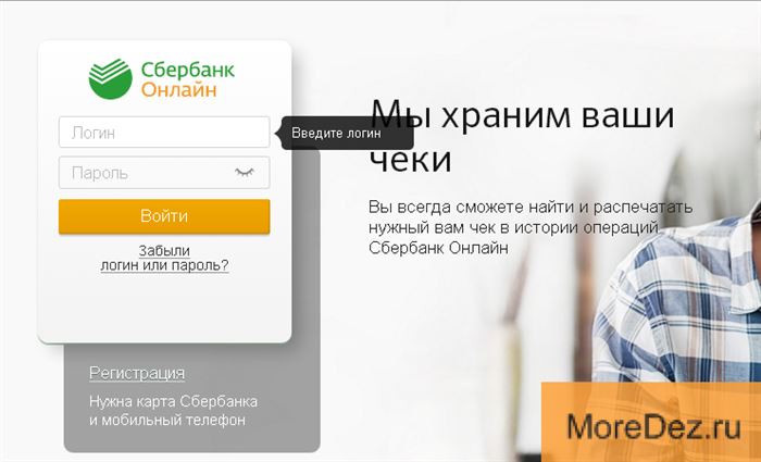 Проверка статуса карты Сбербанка - как узнать статус онлайн
