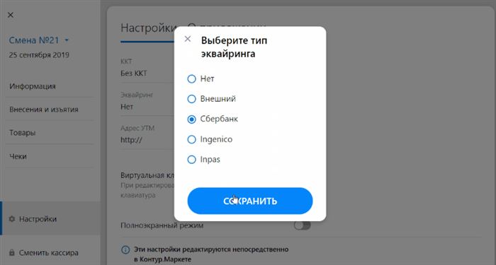 Как Вставлять Бумагу в Терминал Сбербанка Ingenico • 2 установка сим-карты