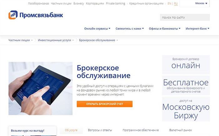 Котировки Акций Сбербанка в 1998 Году • Перспективы компании
