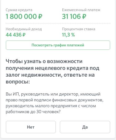 Расчет платежей
