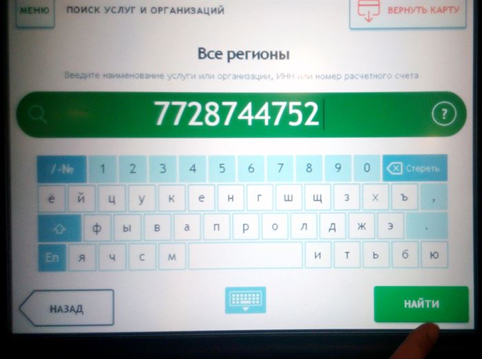 Мол Булак Погашение Онлайн Через Сбербанк Онлайн Без Комиссии Екатеринбург • Преимущества мол булак