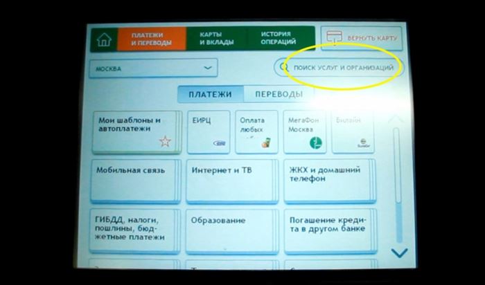 Мол Булак Погашение Онлайн Через Сбербанк Онлайн Без Комиссии Екатеринбург • Преимущества мол булак