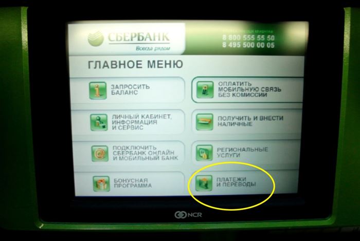Мол Булак Погашение Онлайн Через Сбербанк Онлайн Без Комиссии Екатеринбург • Преимущества мол булак