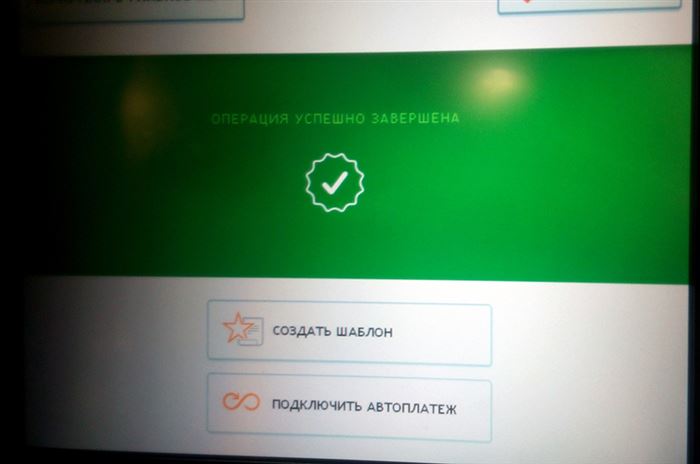 Мол Булак Погашение Онлайн Через Сбербанк Онлайн Без Комиссии Екатеринбург • Преимущества мол булак