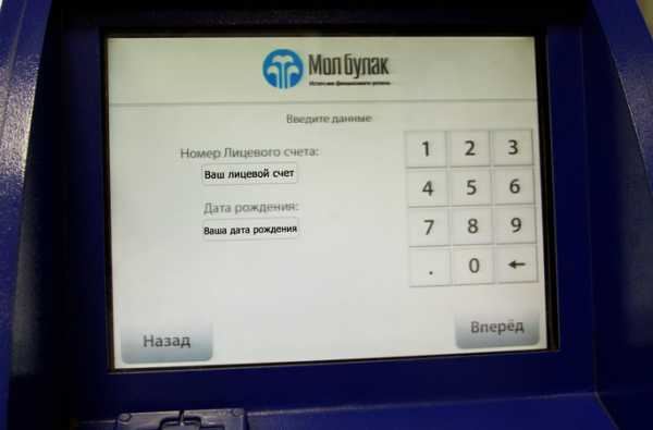 Мол Булак Погашение Онлайн Через Сбербанк Онлайн Без Комиссии Екатеринбург • Преимущества мол булак
