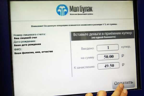 Мол Булак Погашение Онлайн Через Сбербанк Онлайн Без Комиссии Екатеринбург • Преимущества мол булак